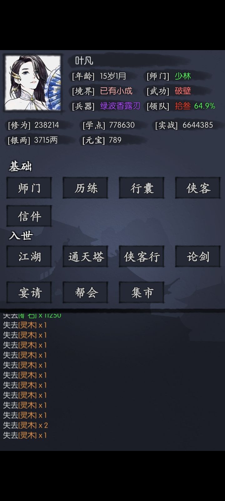 零氪慈悲刀-1-13日常截图