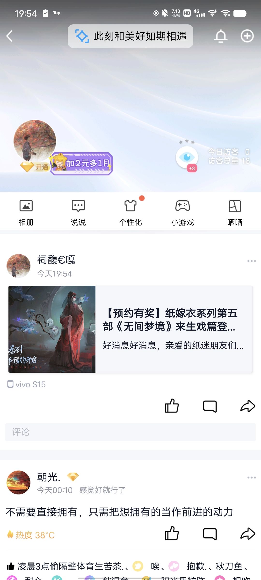 期待 1