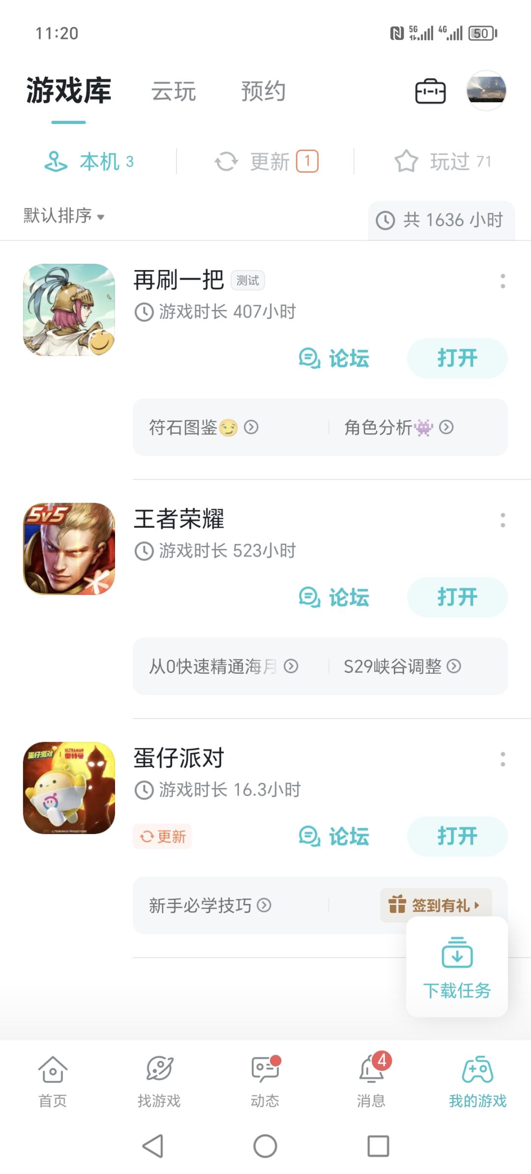 TapTap