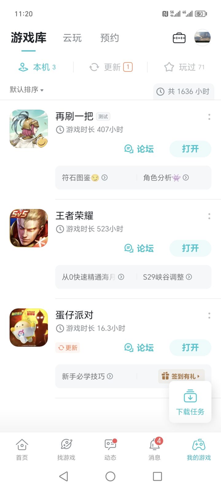 TapTap