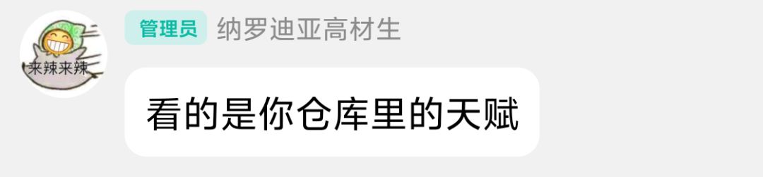 当代孟德尔》主控推荐页 6