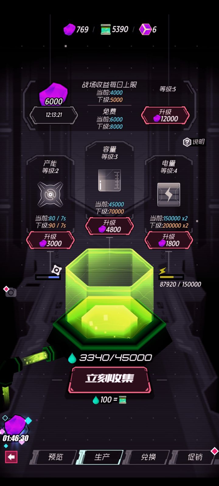 绿水工厂活动攻略。(新版本)截图