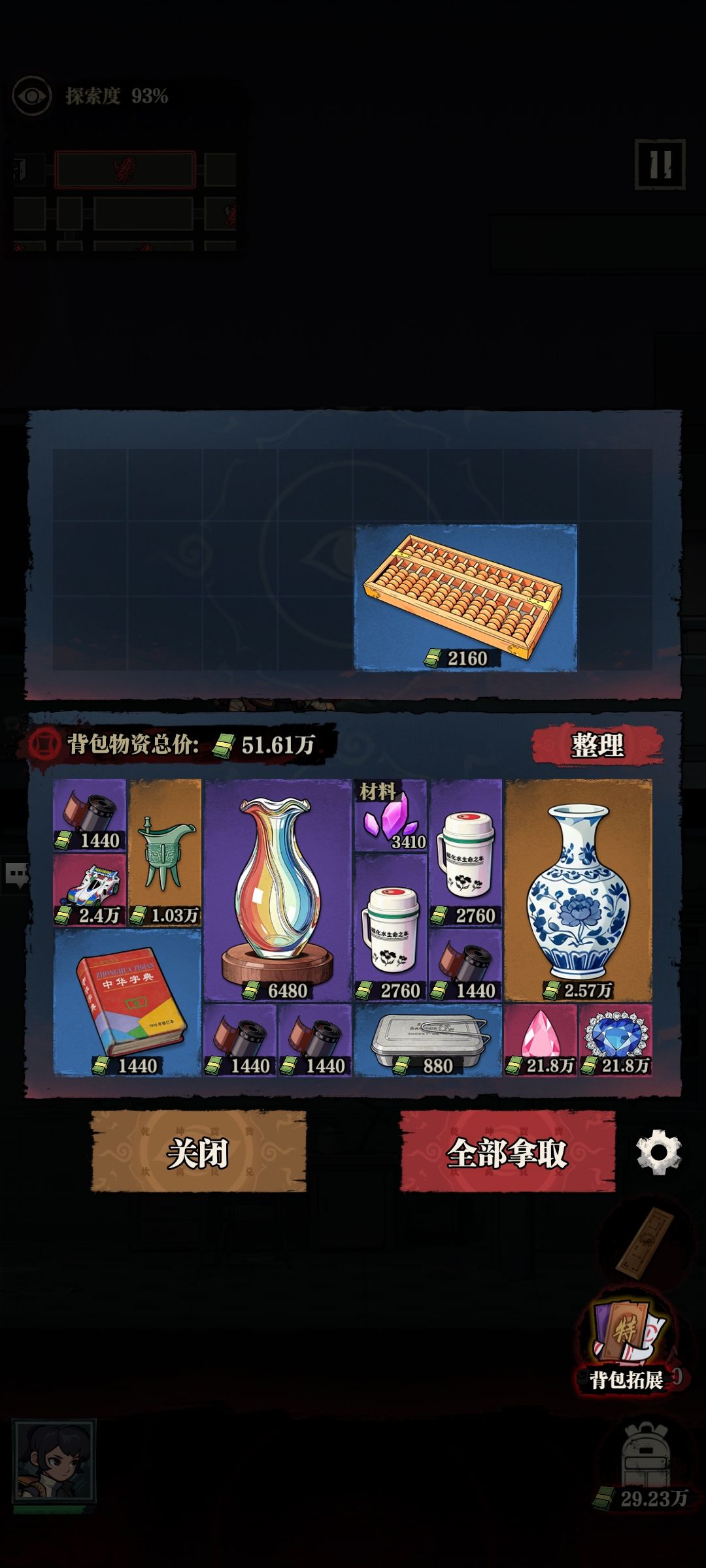 我拿着中彩票运气玩这个 2