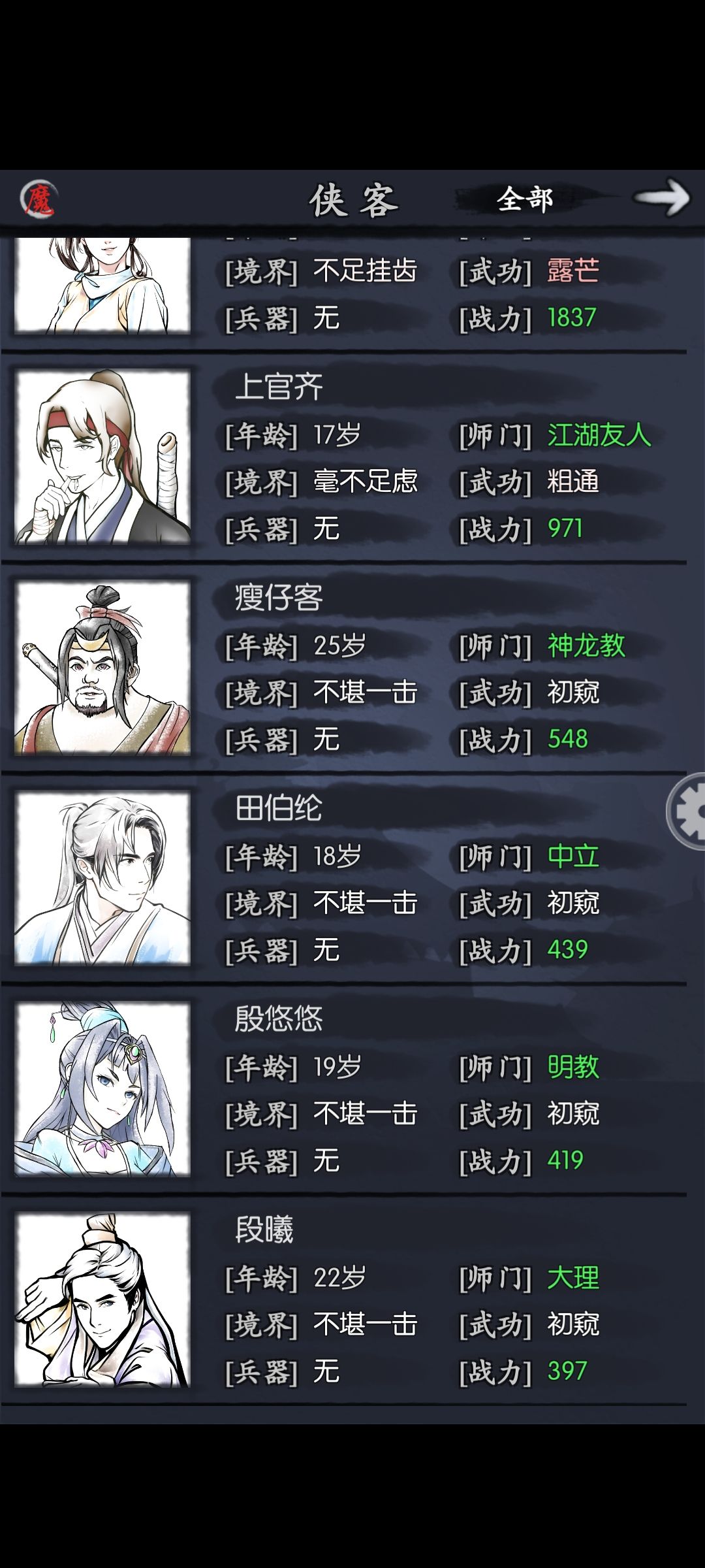 目前挂紫 3
