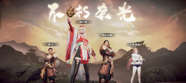 滴个永劫搭子截图