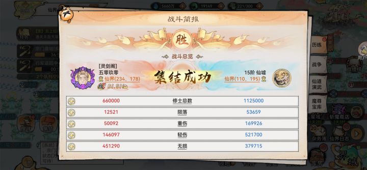 萌新猛攻15截图