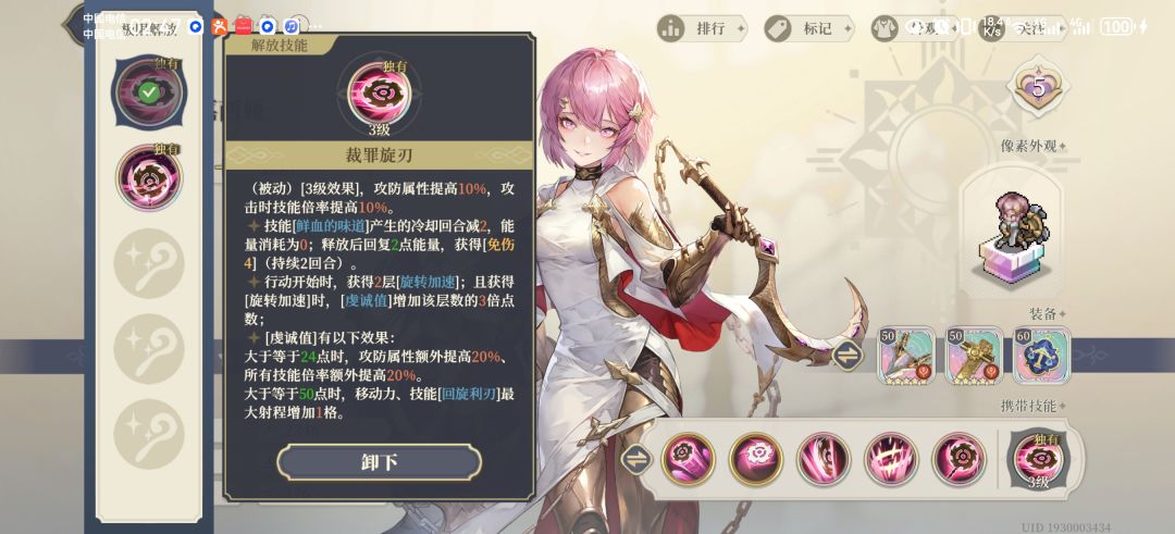 关于新解放与虔诚值 1