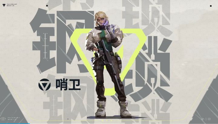 《无畏契约》手游新英雄钢锁介绍：北欧哨卫凭纳米武器锁控战场截图