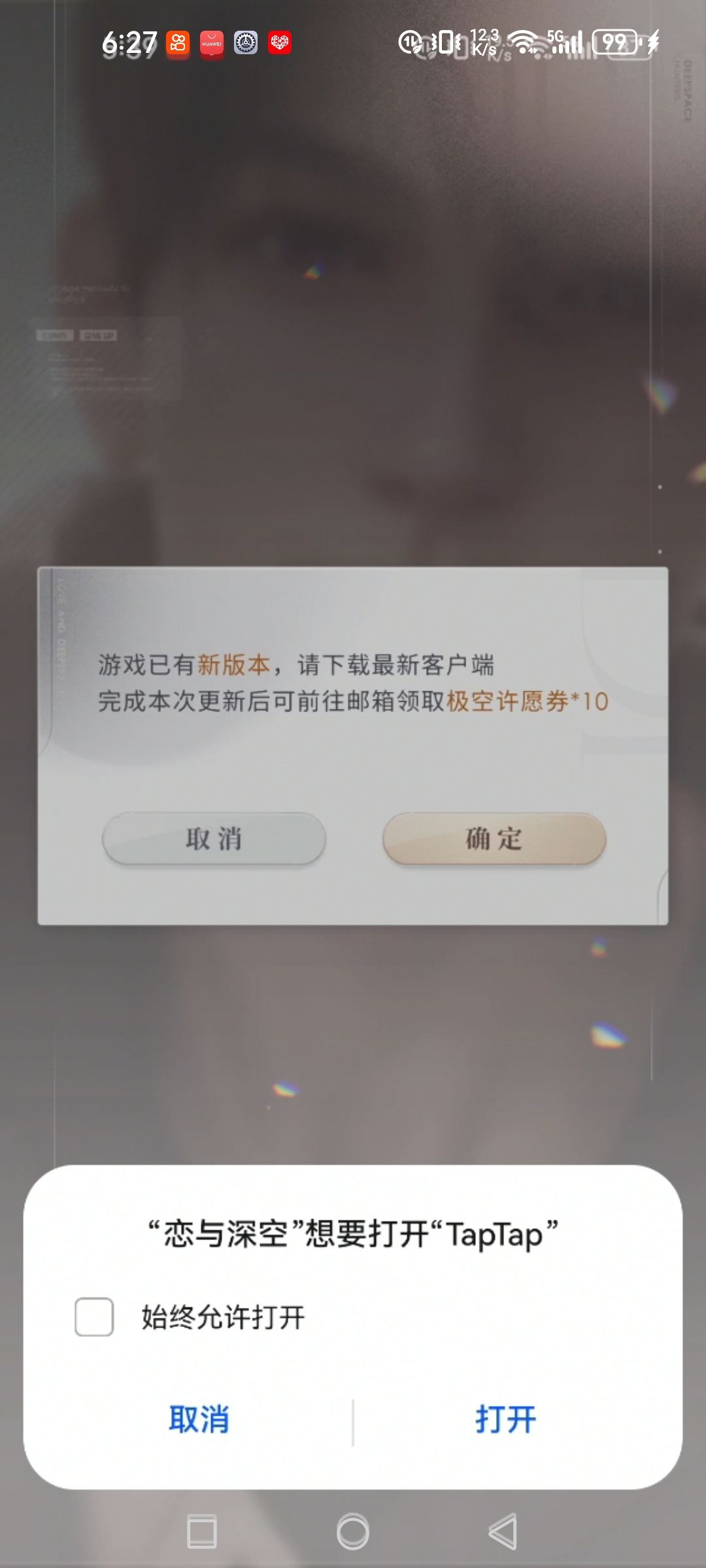 恋与深空怎么更新新版本啊 1