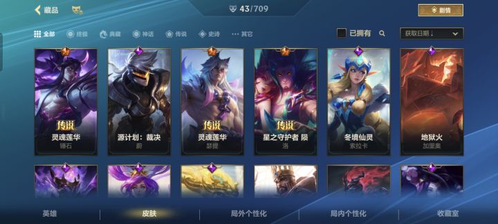 英雄联盟真好玩截图