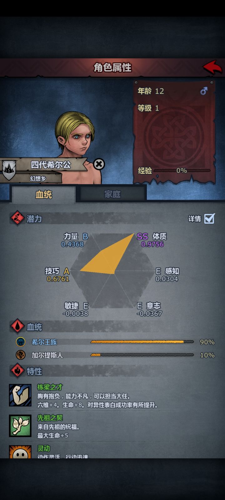 要不要换，这个应该还能用几十年截图