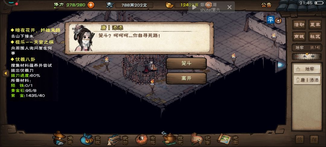 90级笼斗,这什么阴间,害怕 1