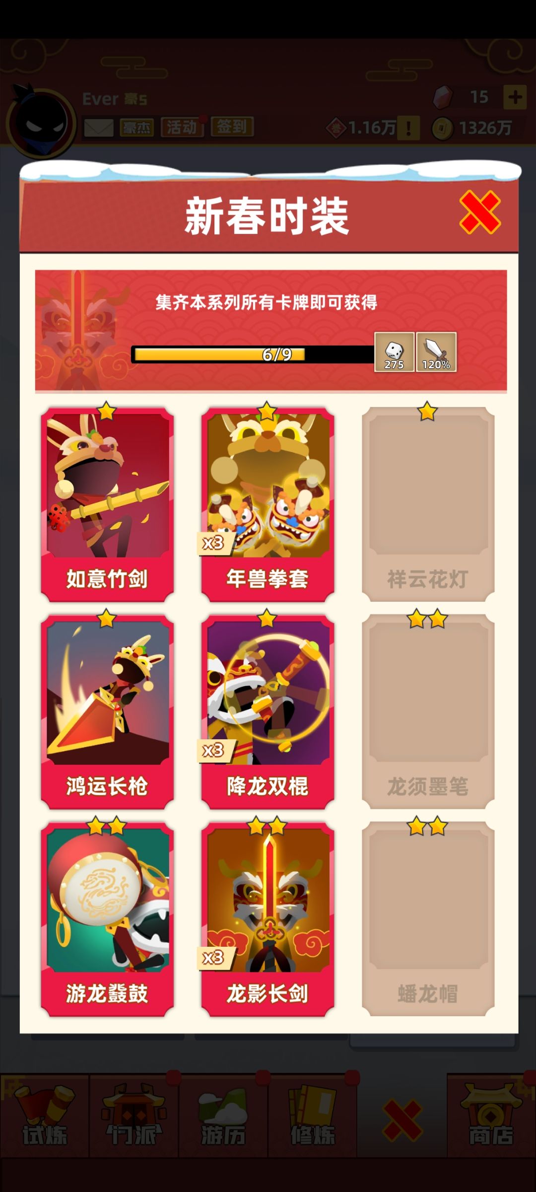 交换卡片 5