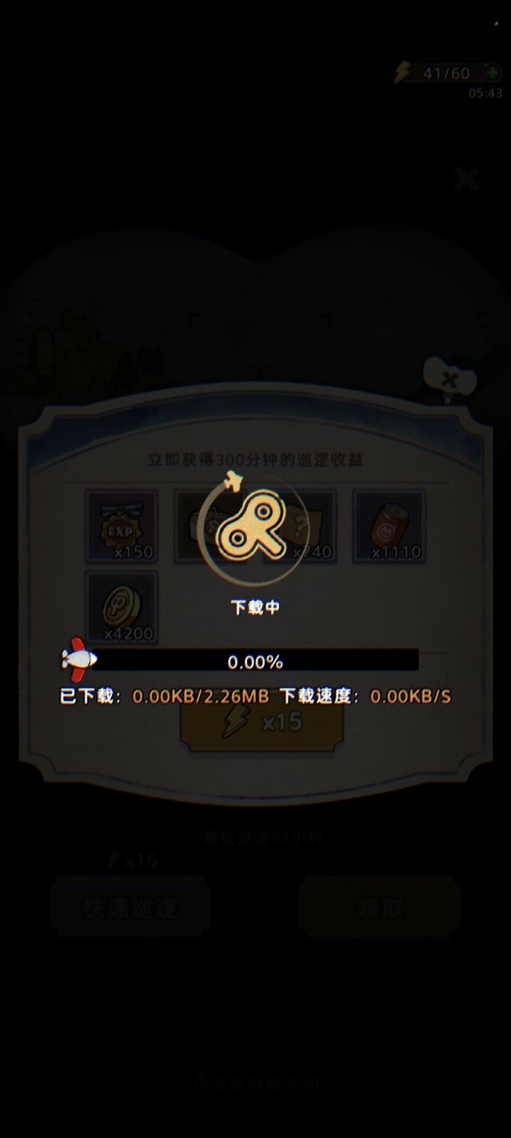 几个意思?不让玩?截图