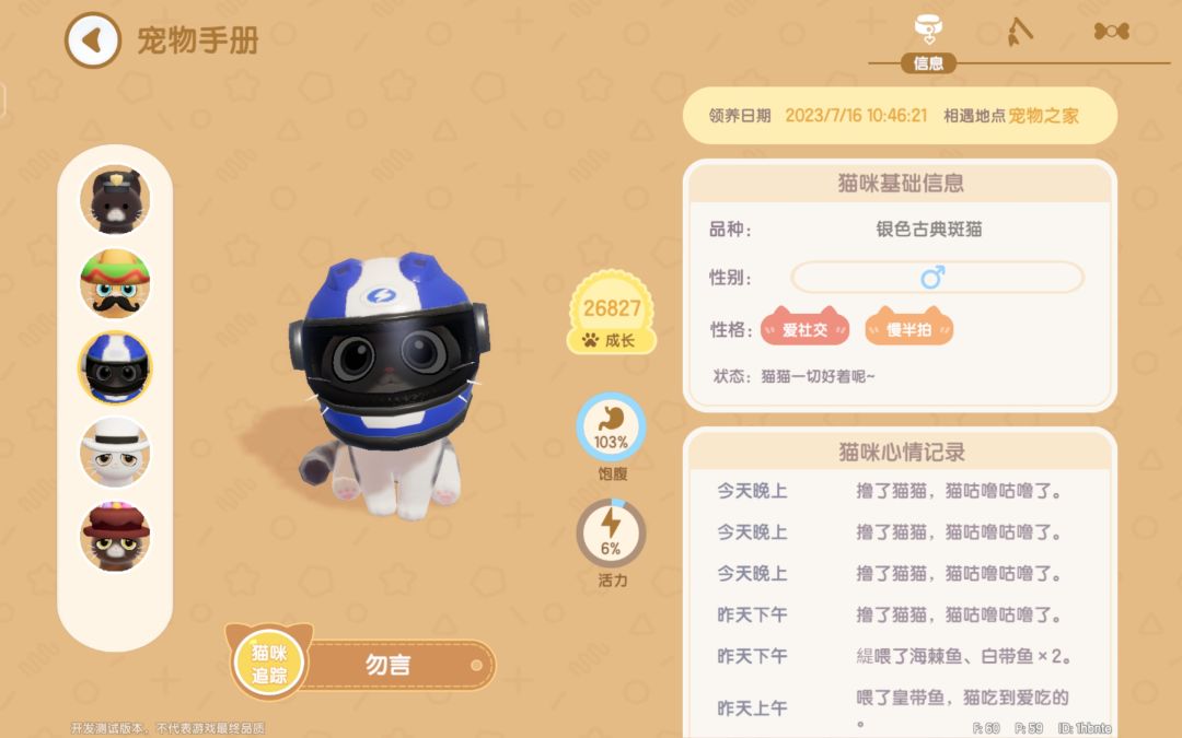 11月9日高兴的一天（也是疲惫的一天） 3