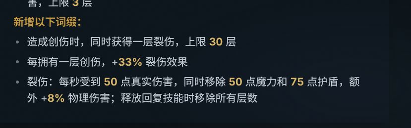 先不说自伤的问题,先说增伤,这数值脚填? 1