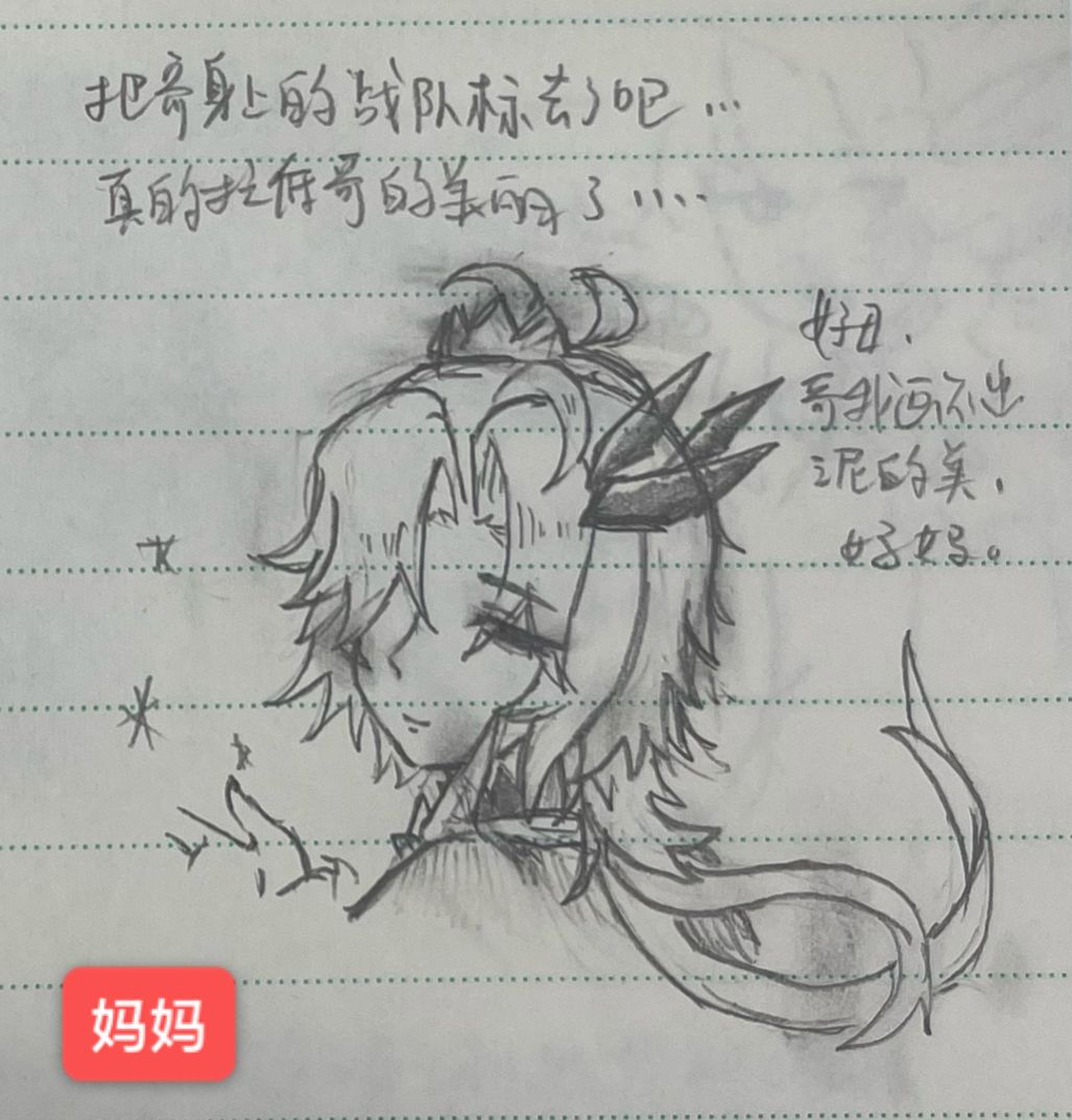 P2搞笑段子好温馨啊,诶不对 6