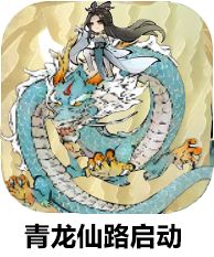 强烈要求增加许愿神龙技能,开局直接秒对面 1