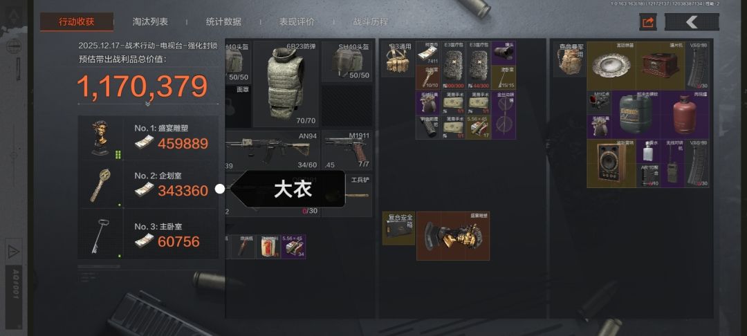 近日爆率 7