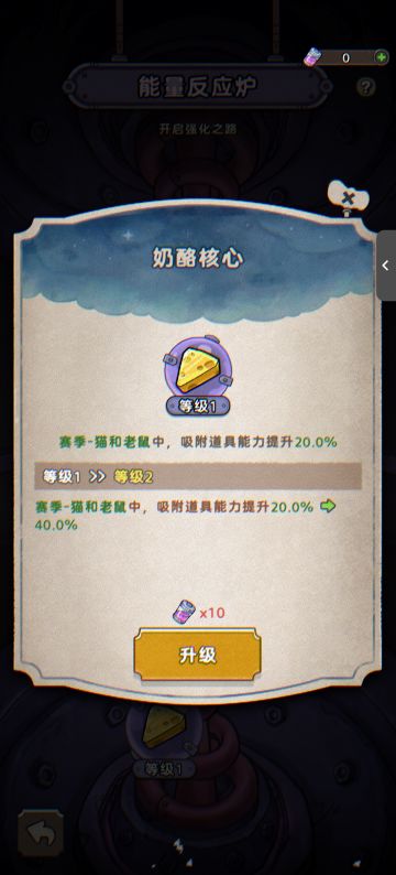 赛季活动奶酪核心获取攻略