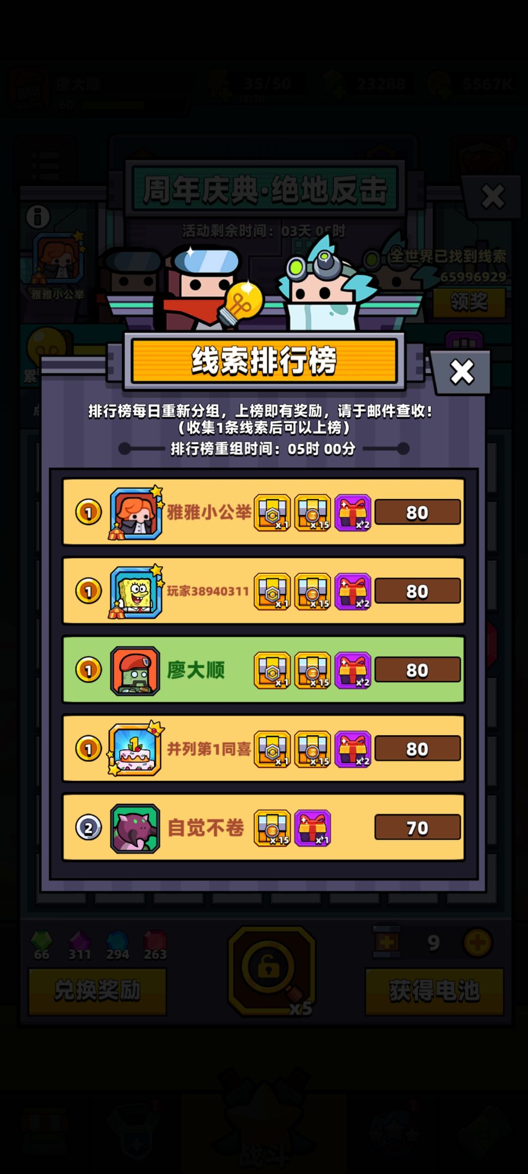 本来想和谐相处,换来的却是阴险歹毒 3