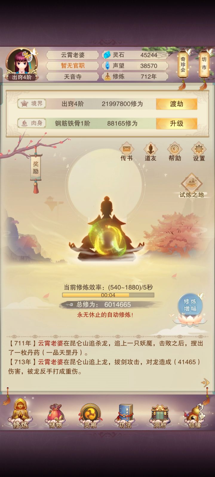 200区有群吗截图