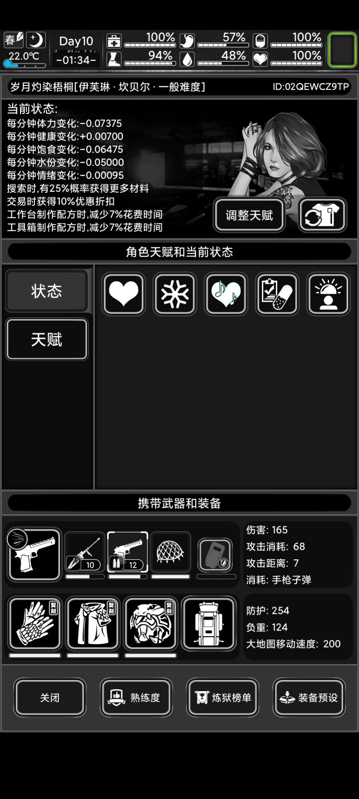 萌新请教截图