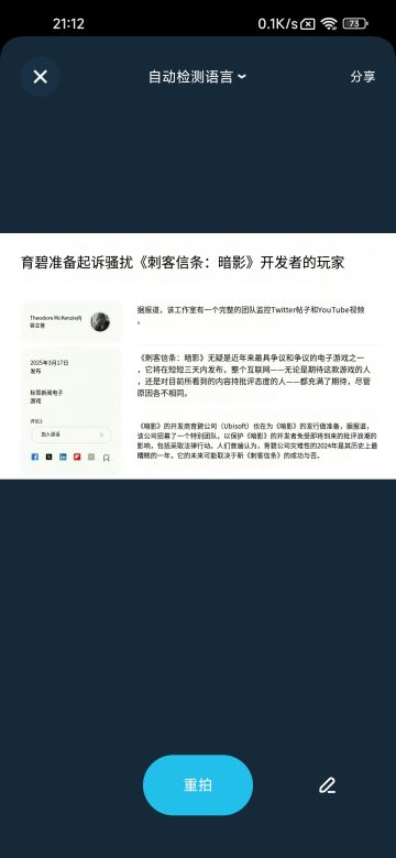 育碧为 刺客信条影，员工反骚扰❗