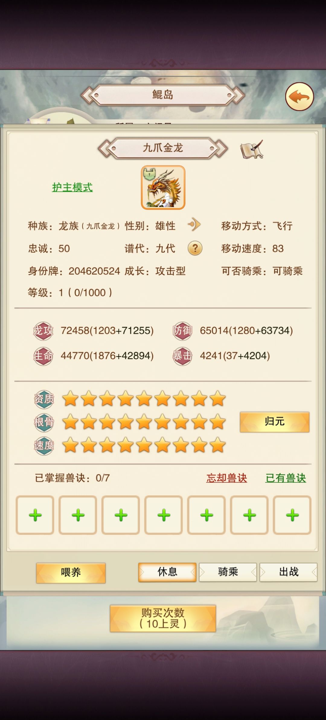 十七万年搞到九爪九星龙了! 2