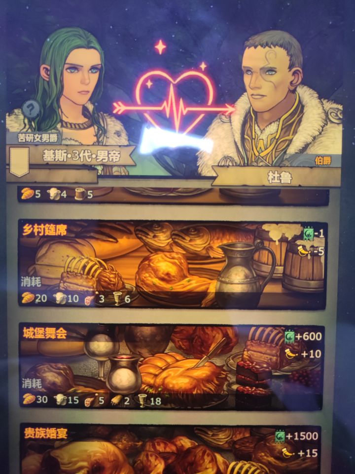 终于嫖到伯爵了,可惜不是主角家里的咋整截图