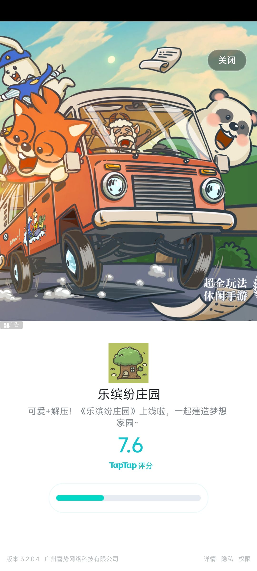 强制下载 1