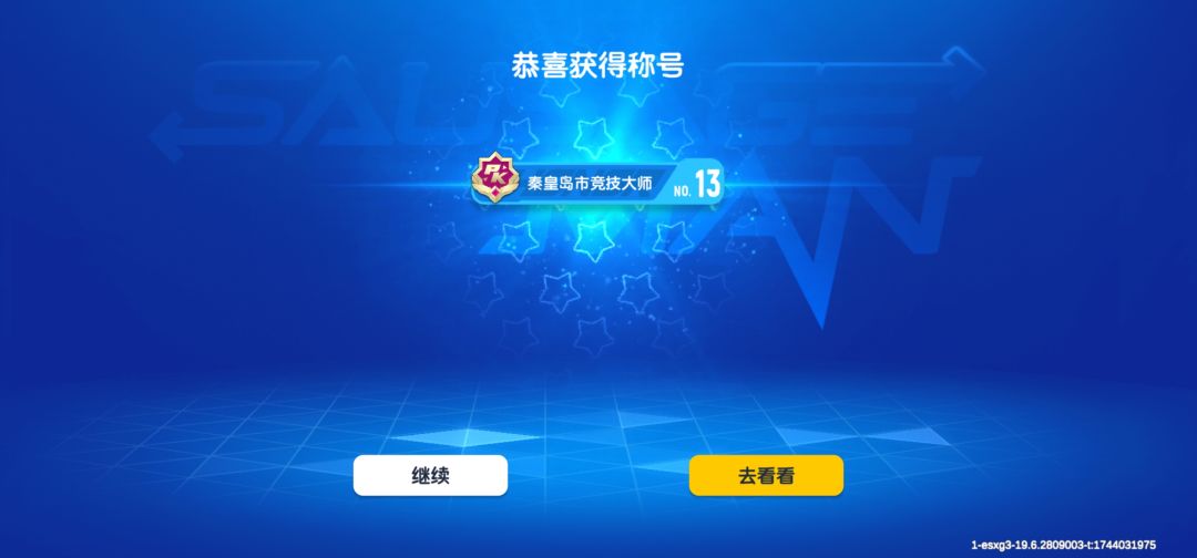 今日第二水…… 2