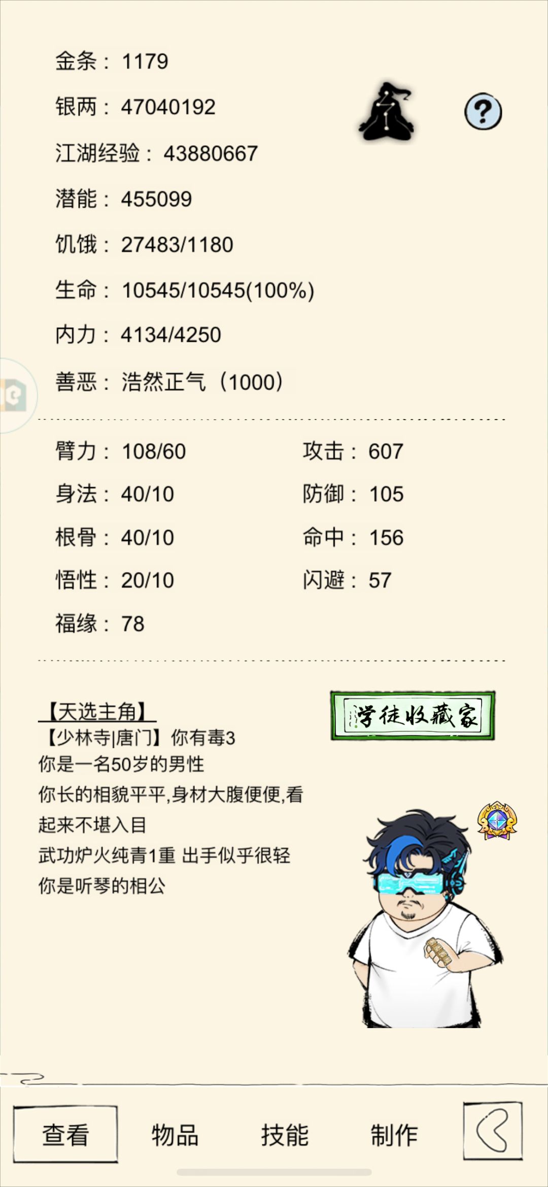 能冲福地70吗 1