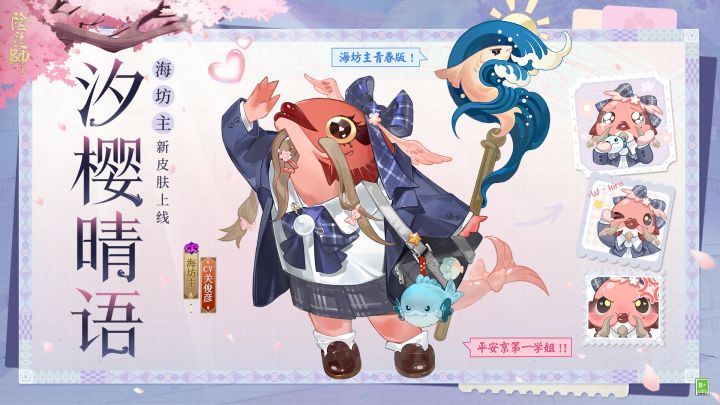 ☆海坊主新皮肤情报☆截图