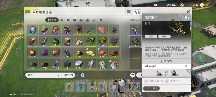 这个灌木库存为什么一直显示0啊?截图