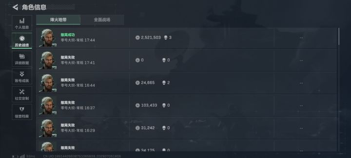 竟然有补偿局截图