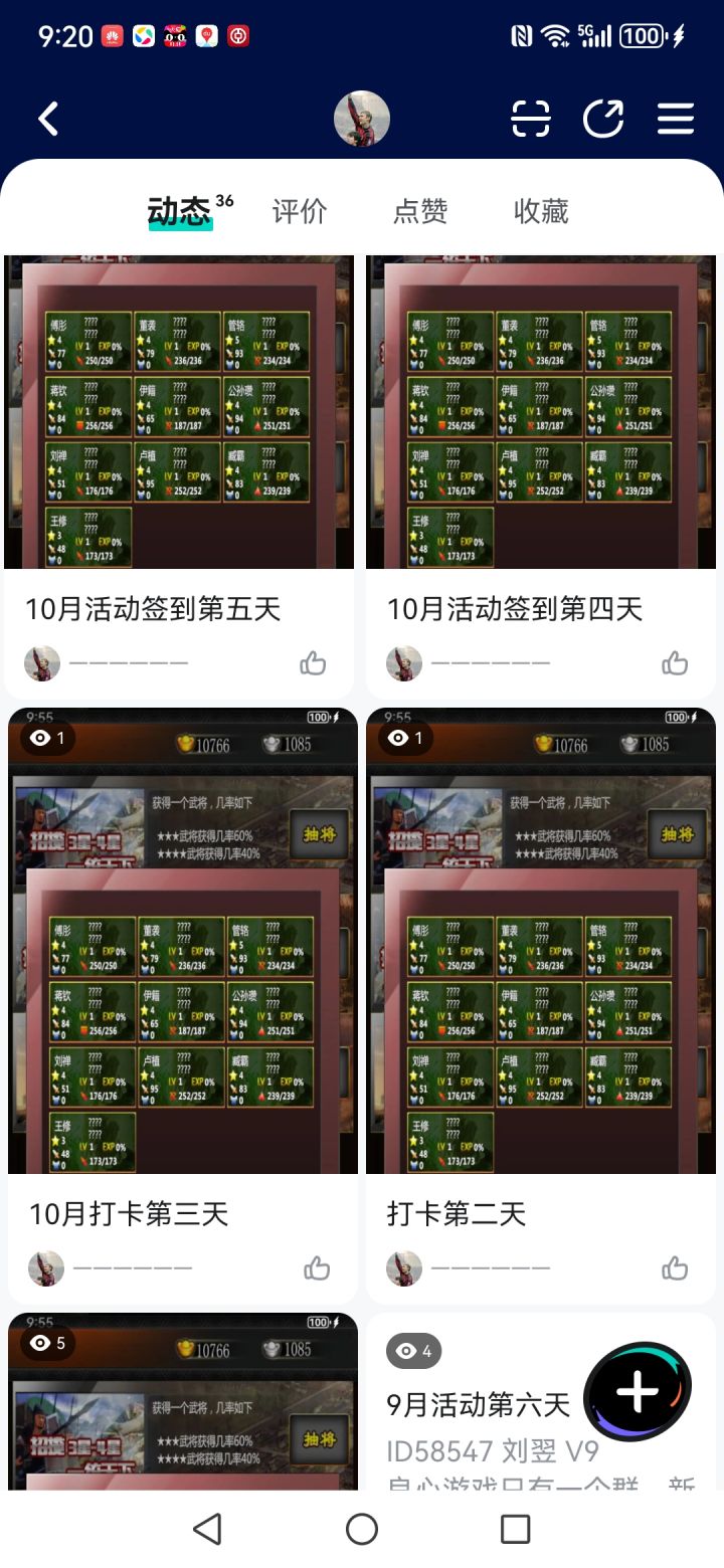 11月论坛活动第一天截图