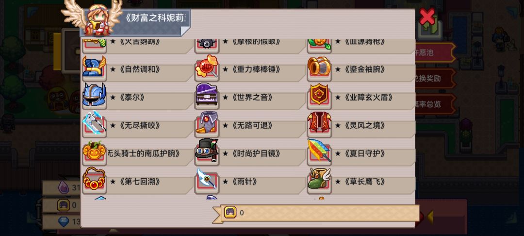 大佬们,魔战还需要抽哪些 2