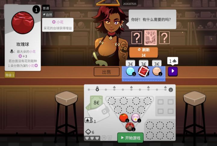 胡闹台球今日正式发售!肉鸽台球缝合太上头截图
