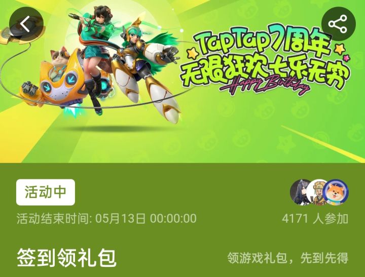 找了两个论坛里以前签到的截图截图