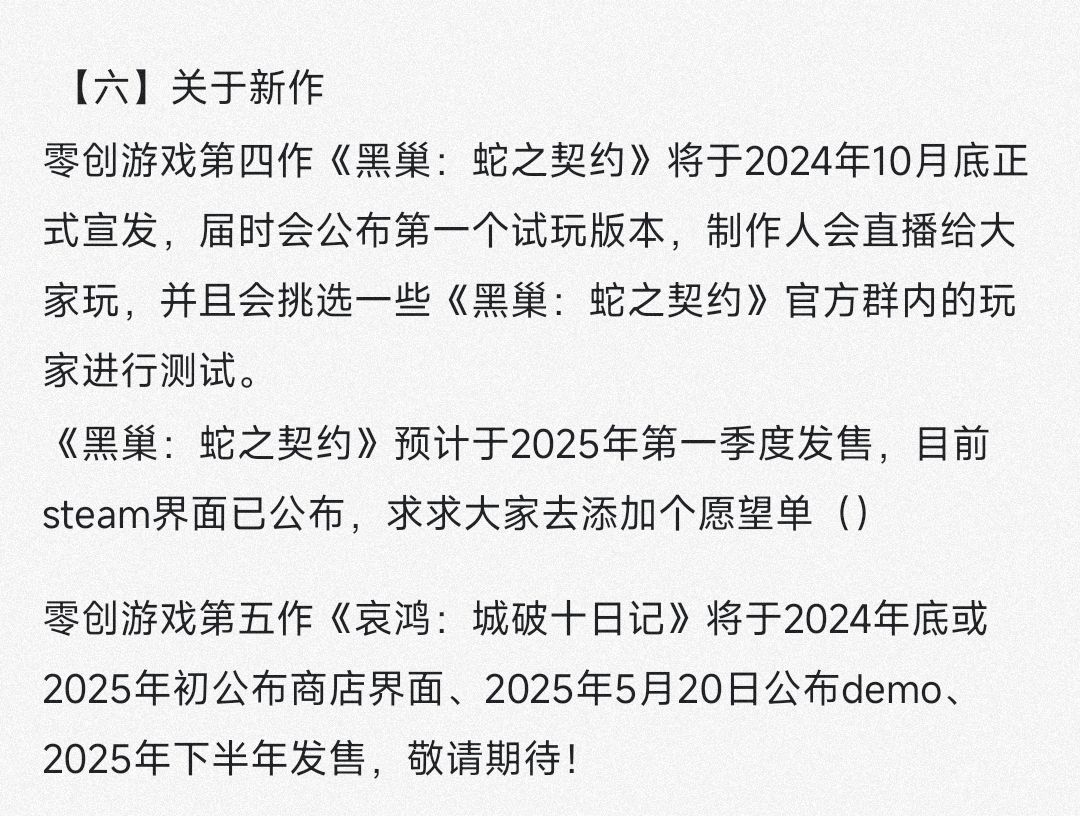 知情人透露一下更具体进度 2