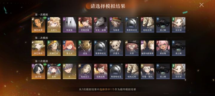 想问一下金纺轮该选哪个截图