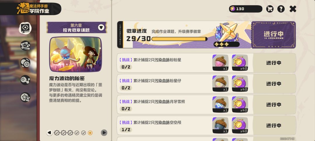 求助,各位大腿们,能带一下任务吗😘 1