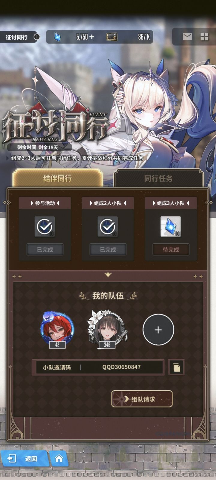 qq区二等一了截图