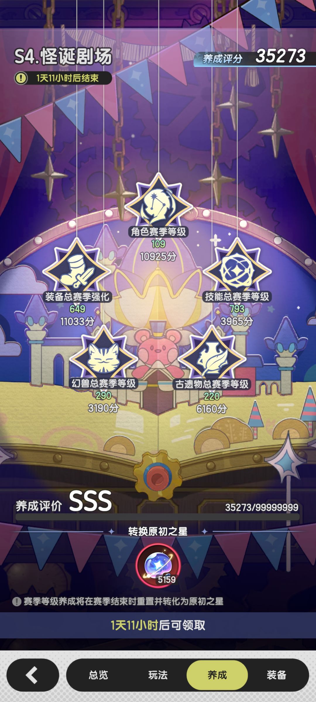 后天s5啦，这赛季很完美！ 3