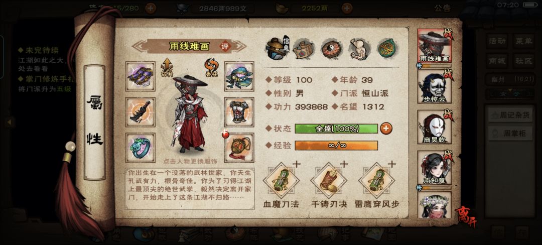 碧游教总坛差点拉血压了! 3