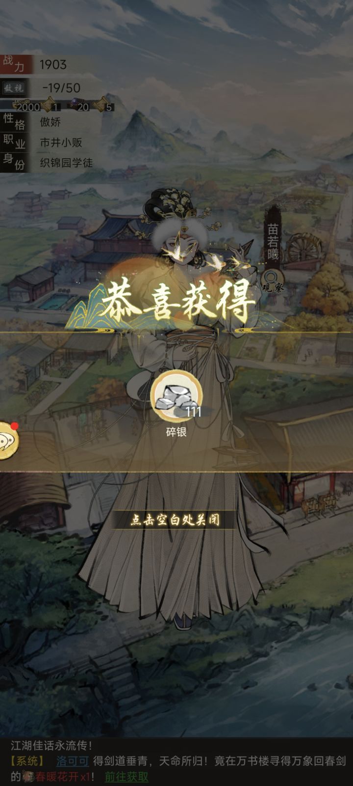 【有钱的织锦国富婆】乞讨的那些日子截图