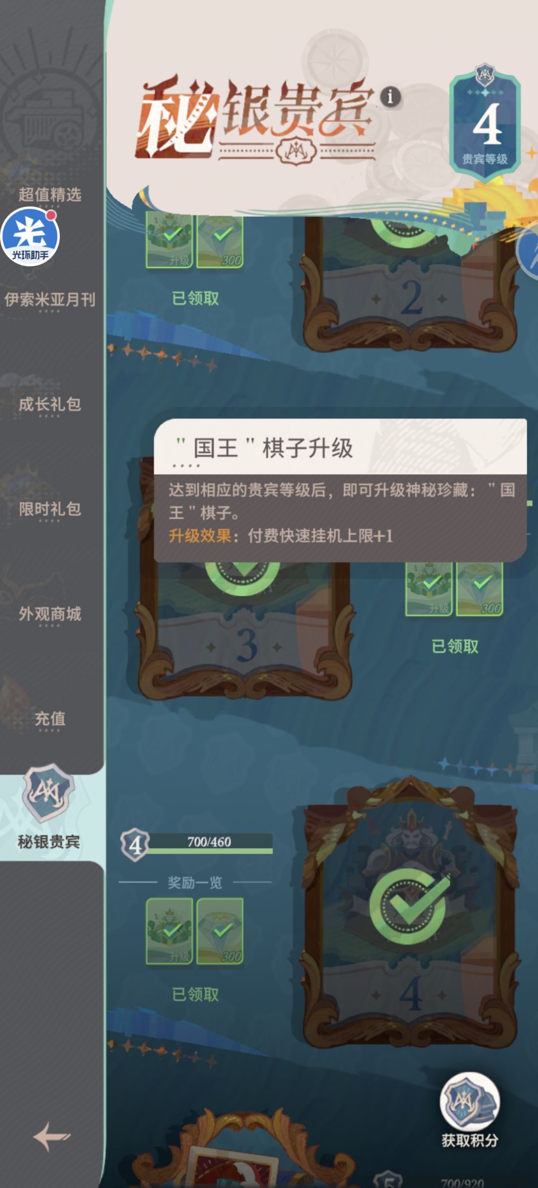 系统如何保证微氪压制0氪 2