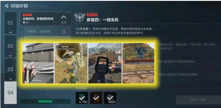 《三角洲行动》3×3任务第四阶段:低风险速通策略手册截图