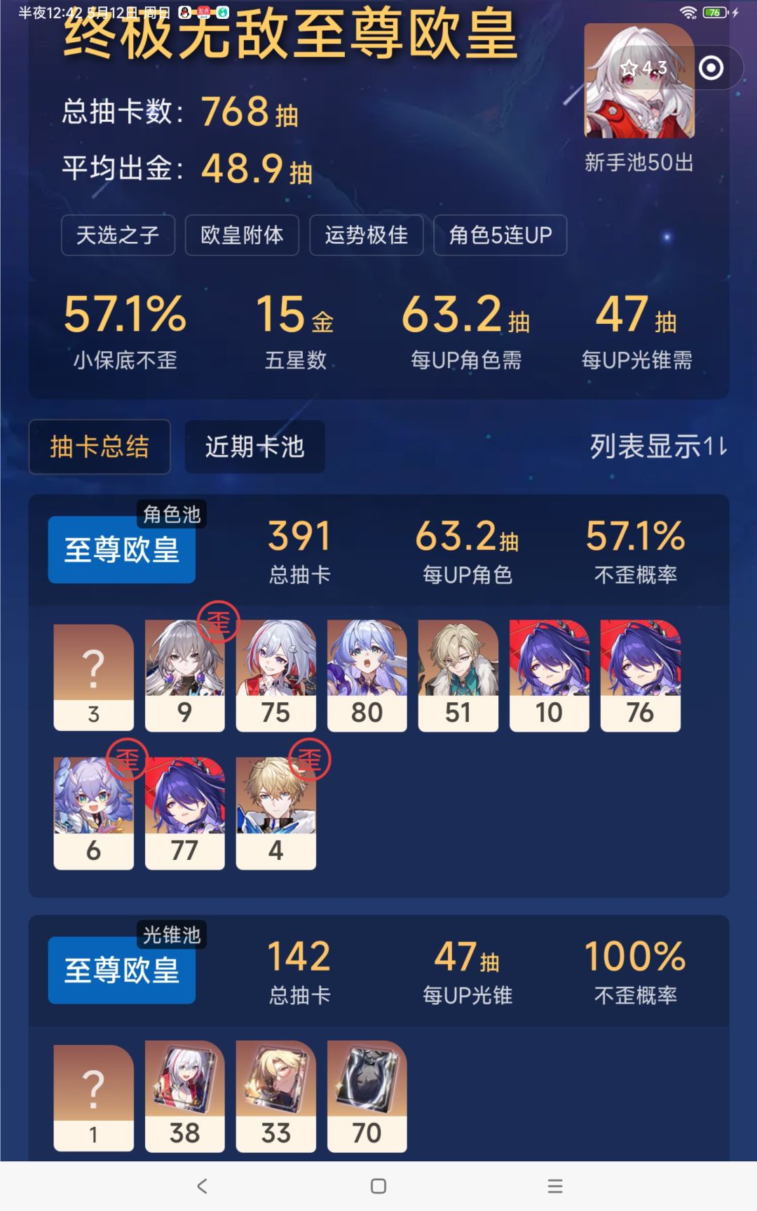 铁对我真好 1